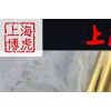虎材訊報：CuNi30Mn銅合金、C7541銅合金/銅棒/銅排