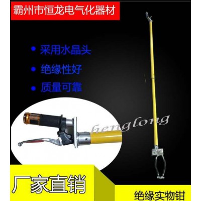 絕緣拾物鉗 （直柄2米，伸縮開2.4米，縮回1.6米）
