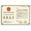 電子電氣清洗服務資質證書-深圳卓越世紀信息技術有限公司