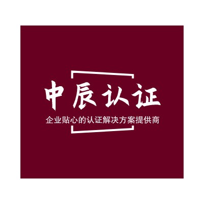 無錫質量體系認證機構-無錫質量認證咨詢