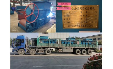 山东东达出售GLD800/5.5/S甲带给煤机价格