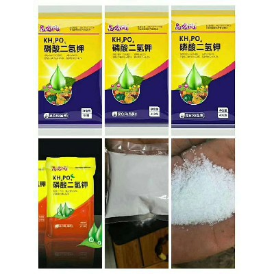 鄭州廠家批發供應高純磷酸二氫鉀含量十足