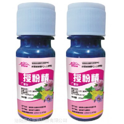 鄭州廠家批發供應授粉精植物授粉精華液授粉精華素