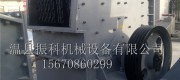湖南移動(dòng)方箱破碎機(jī)廠家  振科方箱式破碎機(jī)價(jià)格