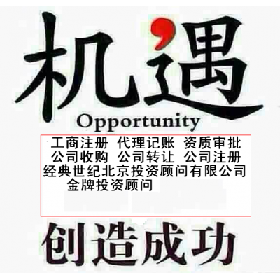 國企參股混改操作流程及相關費用