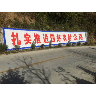 許昌墻體廣告刨析商丘手繪墻體廣告搭起顧客心智的橋梁