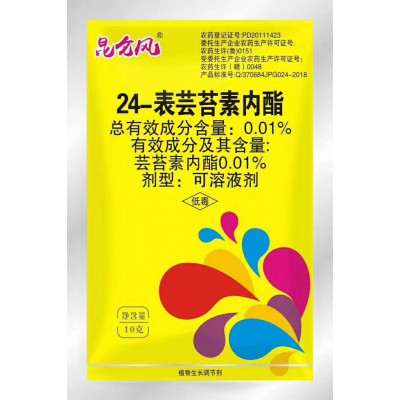蕓苔素內酯的含量？蕓苔素內脂哪個廠的好？蕓苔素內脂怎么賣？