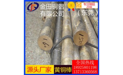 h68黃銅棒，優質h70耐磨損黃銅棒-h85拉花黃銅棒