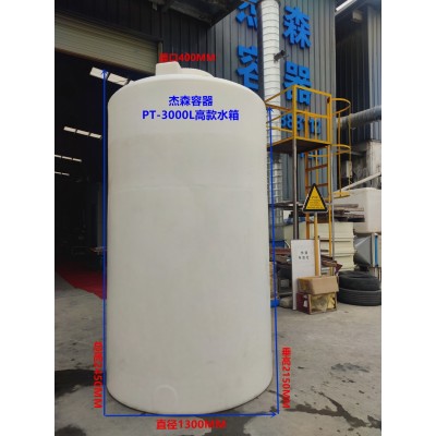 電子廠廢水處理水箱藥箱溶液罐
