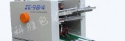 邯鄲科勝DZ-9B4全自動折紙機|說明書折紙機|河北折紙機