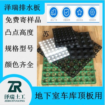 吳江2公分蓄排水板車庫透水板價格