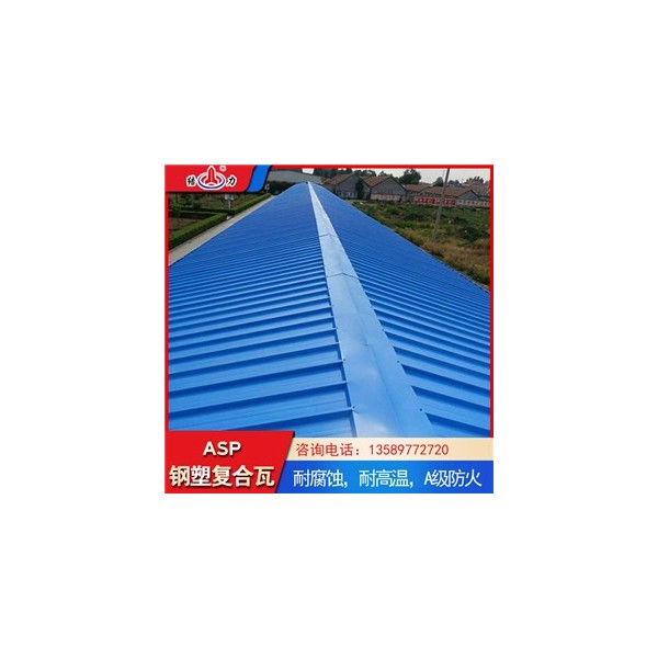 Asp鋼塑耐腐板 山東威海屋頂鋼塑瓦 防腐彩瓦用于鋼結構廠房