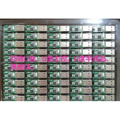回收各種內存卡,U盤半成品,黑膠體,cf卡,硬盤等電子產品