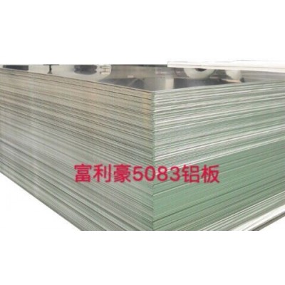 富利豪5083鋁板 鋁棒 大批量銷售