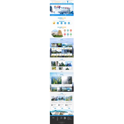 湖南旅游规划公司网站建设 | 旅行社服务公司网站定制