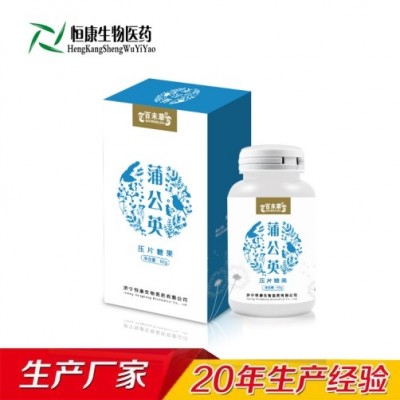 蒲公英壓片糖果  廠家貼牌代工山東恒康