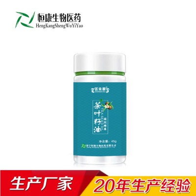 百未草茶葉籽油軟膠囊   廠家招商代加工山東批發