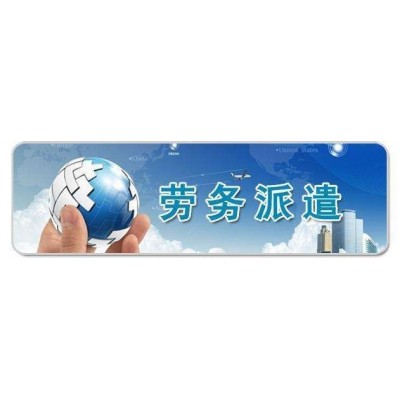 勞務(wù)派遣許可證武侯區(qū)流程尤其重要