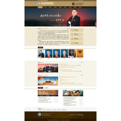 西藏律师事务所网站设计 | 法律顾问服务公司网站建设