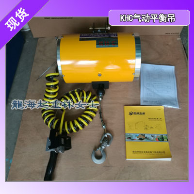 KAB-T320-200氣動平衡吊,韓國KHC進口平衡吊
