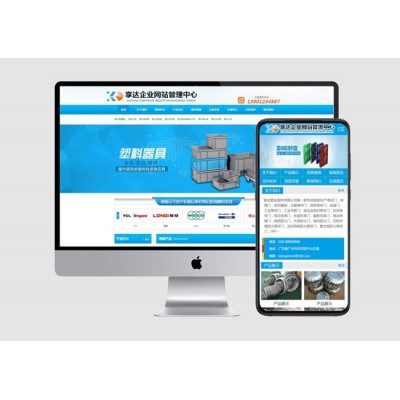 上海企業(yè)網(wǎng)站建設(shè) | 塑料制品公司網(wǎng)站設(shè)計