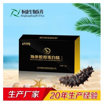 百未草海參肽片    加工山東抖音貨源廠家批發代發