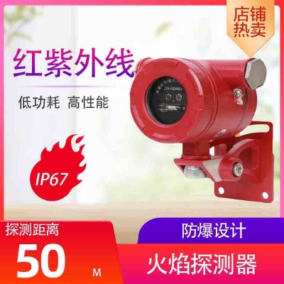 GW810IR3三波段紅外火焰探測器