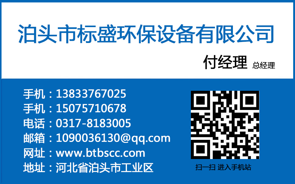 標盛環保