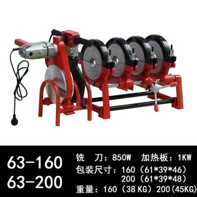 63-200型热熔焊机 半自动液压塑料管热合机厂家
