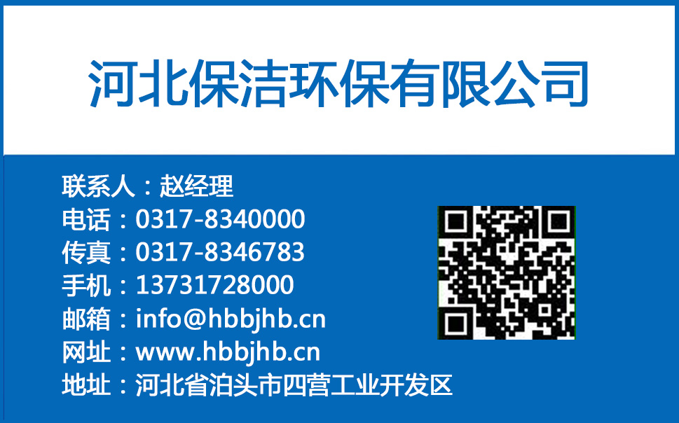 保潔環(huán)保