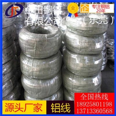 高品質 抗折彎鋁線 6061鋁板6351鋁棒7175鋁管