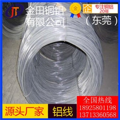 成都 耐酸堿鋁線 2A16鋁板LY12鋁棒5456鋁管