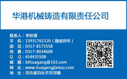 華港機械
