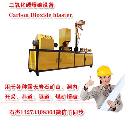 二氧化碳爆破設(shè)備需什么資質(zhì)