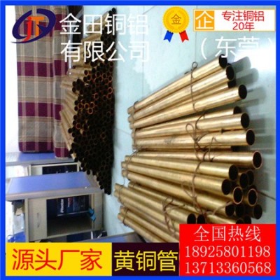 h68黃銅管30*6mm，h59耐沖擊黃銅管-h90可拉伸黃銅管