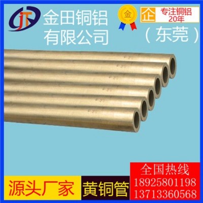 h65黃銅管*高拉力h70薄壁黃銅管，高精度h59黃銅管