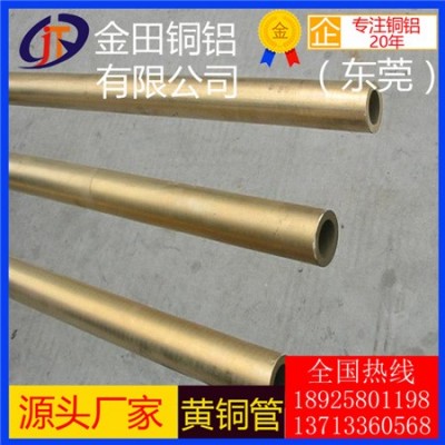 成都h62黃銅管-h68抗折彎黃銅管，高韌性h60黃銅管