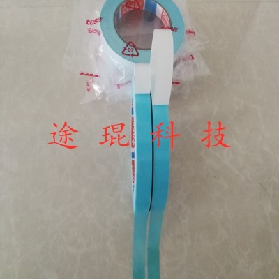德莎64437水溶性膠帶 TESA64437藍(lán)色水溶性膠帶