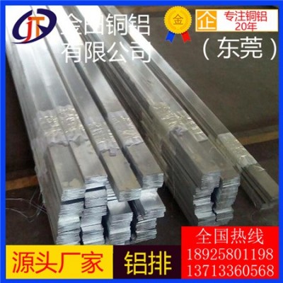 6070鋁板4047鋁棒5b06鋁管 高硬質 耐腐蝕鋁排