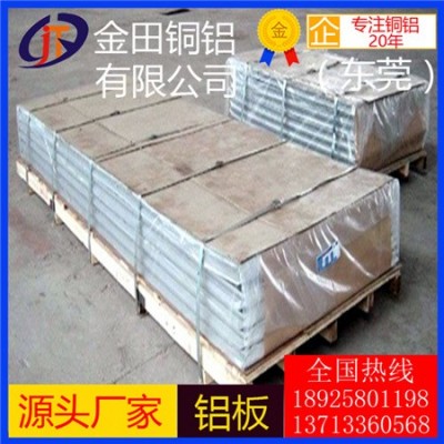 高品質 幕墻鋁板8mm 3207鋁板3102鋁棒6151鋁管