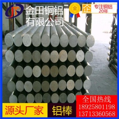 深圳 耐磨損鋁棒4mm 5154鋁板5654鋁棒2004鋁管
