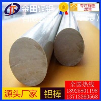 進口 耐沖擊鋁棒 5352鋁板5049鋁棒7050鋁管