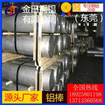 進口 耐沖擊鋁棒 5056鋁板7003鋁棒2124鋁管