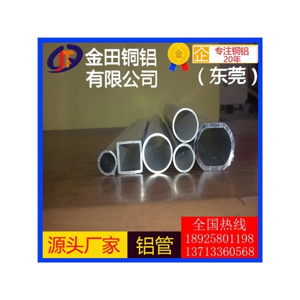 韩国 耐腐蚀铝管 5A06铝板2036铝棒2419铝管