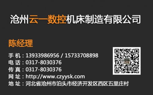 云一數控機床