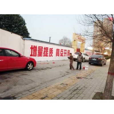 自貢民墻寫大字廣告喜報不斷自貢圍墻廣告