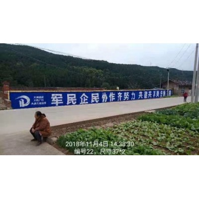 瀘州路邊手寫廣告如何收費瀘州農村廣告