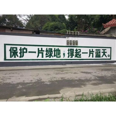廣元噴繪刷墻廣告資源殷殷囑托溫暖人心