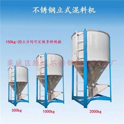開原市色母干燥混色機(jī)不銹鋼內(nèi)螺旋混合機(jī)立式螺桿攪拌機(jī)