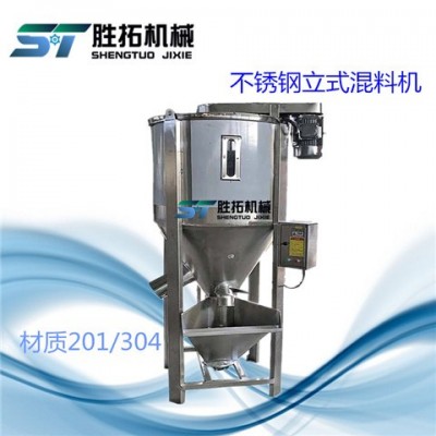 興城市不銹鋼立式混料機(jī)塑料顆粒攪拌機(jī)潮濕料烘干機(jī)混合機(jī)
